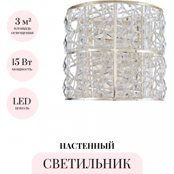 Бра ODEON LIGHT VERSION 5071/32WL