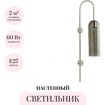 Бра ODEON LIGHT VOSTI 4805/1W