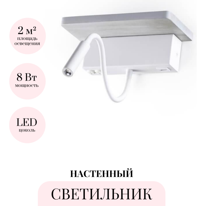 Бра ODEON LIGHT WOODY 3869/8WL