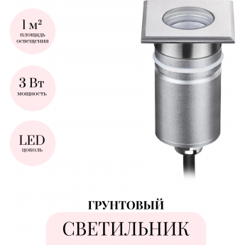 Грунтовый светильник ODEON LIGHT INGRO 6661/1GB
