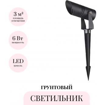 Грунтовый светильник ODEON LIGHT NATURE STIMA 6648/6GL3