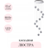 Каскадная люстра Odeon Light Jemstone 5084/60L Каскадная люстра Odeon Light Jemstone 5084/60L