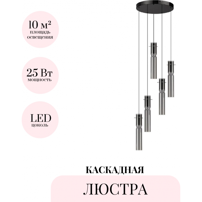 Каскадная люстра ODEON LIGHT SCROW 5058/25L