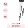 Каскадная люстра ODEON LIGHT SCROW 5058/25L