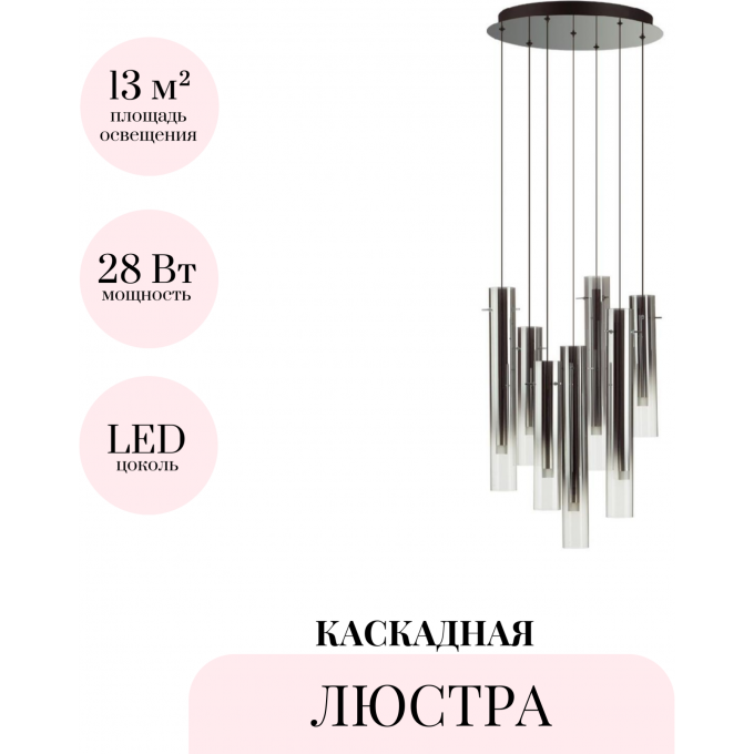 Каскадная люстра ODEON LIGHT SHINY 5061/32L