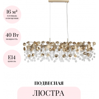 Люстра ODEON LIGHT СOINS 5104/8A