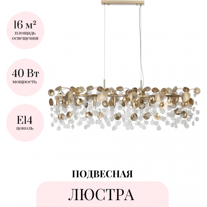 Люстра ODEON LIGHT СOINS 5104/8A