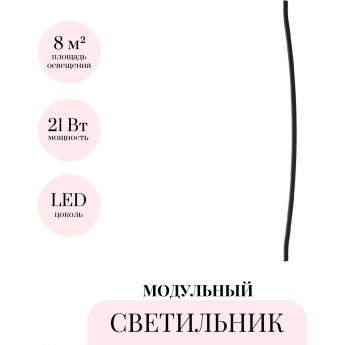 Модульный светильник ODEON LIGHT HIGHTECH FINO 7006/150D