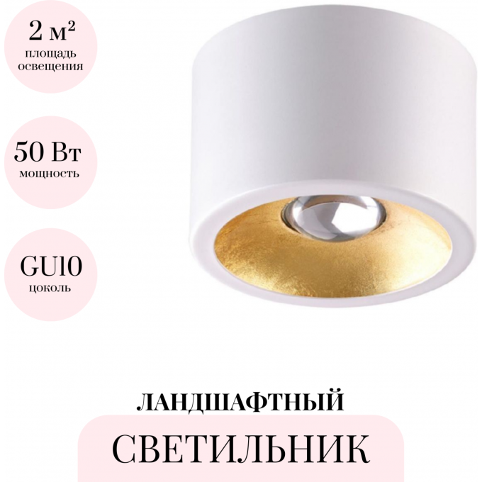 Накладной светильник ODEON LIGHT GLASGOW 6668/1CL