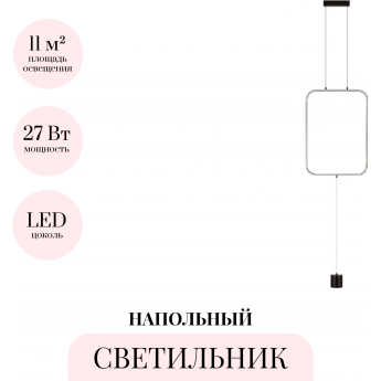 Напольный светильник ODEON LIGHT TEO 7022/27FLA