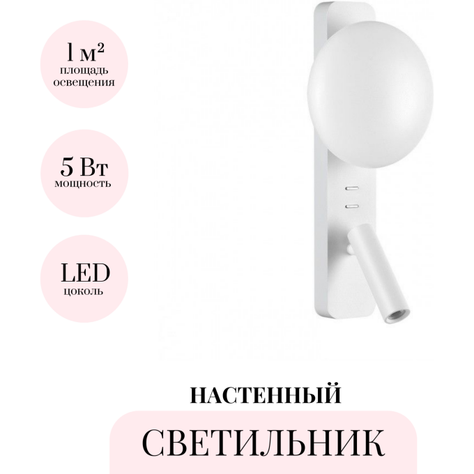 Настенный светильник ODEON LIGHT ALBERGO 7049/5WL