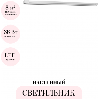 Настенный светильник ODEON LIGHT ARNO HIGHTECH 3887/36WL Настенный светильник ODEON LIGHT ARNO HIGHTECH 3887/36WL
