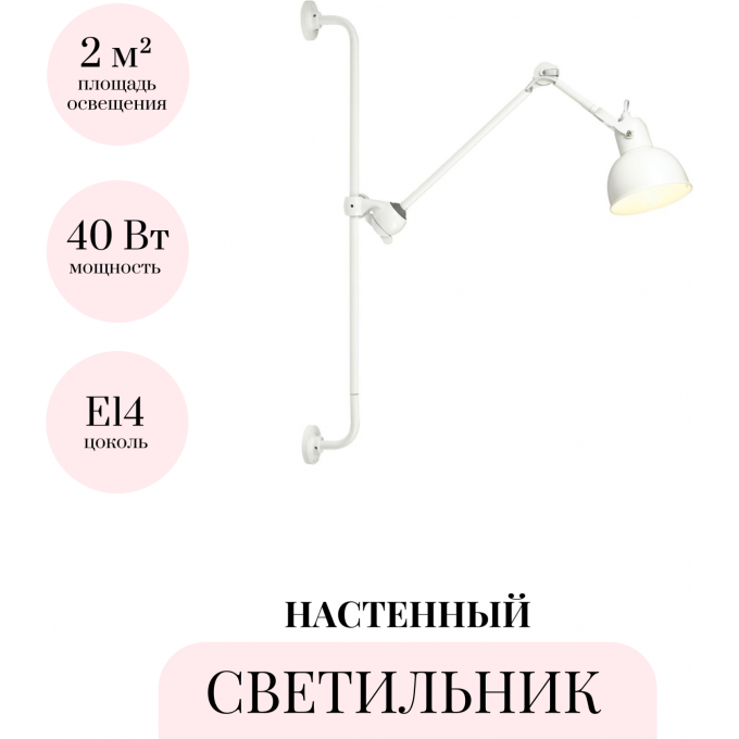 Настенный светильник ODEON LIGHT ARTA 4126/1WA