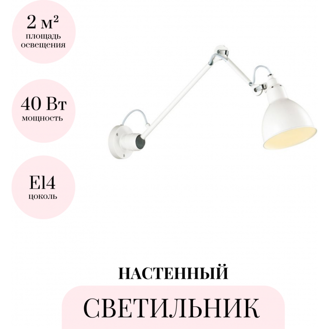 Настенный светильник ODEON LIGHT ARTA 4126/1WD