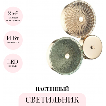 Настенный светильник ODEON LIGHT CARAMELLA 5412/14WL Настенный светильник ODEON LIGHT CARAMELLA 5412/14WL