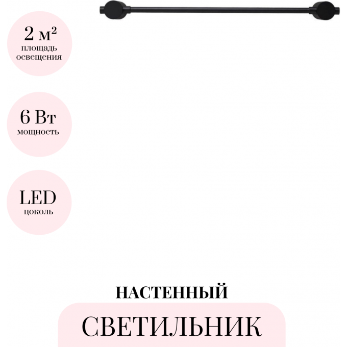 Настенный светильник ODEON LIGHT DALIA 4395/6WL
