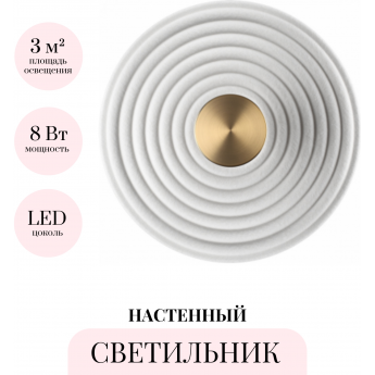 Настенный светильник ODEON LIGHT FELT 7035/6WW Настенный светильник ODEON LIGHT FELT 7035/6WW