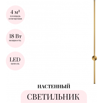 Настенный светильник ODEON LIGHT FILLINI 4335/18WGP Настенный светильник ODEON LIGHT FILLINI 4335/18WGP