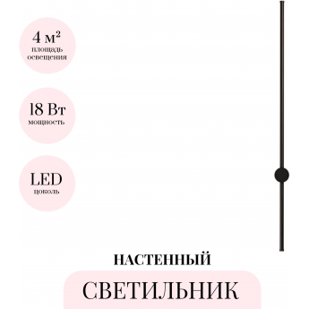 Настенный светильник ODEON LIGHT FILLINI 4335/18WLP Настенный светильник ODEON LIGHT FILLINI 4335/18WLP