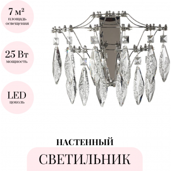 Настенный светильник ODEON LIGHT FLAMENCO 6699/25WL Настенный светильник ODEON LIGHT FLAMENCO 6699/25WL