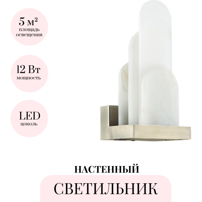 Настенный светильник ODEON LIGHT FOROS HIGHTECH 5437/12WL