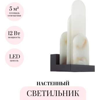 Настенный светильник ODEON LIGHT FOROS HIGHTECH 5438/12WL