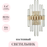 Настенный светильник ODEON LIGHT HALL STIKA 4988/2W