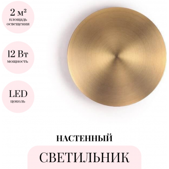 Настенный светильник ODEON LIGHT HIGHTECH ECLISSI 3871/12WL Настенный светильник ODEON LIGHT HIGHTECH ECLISSI 3871/12WL