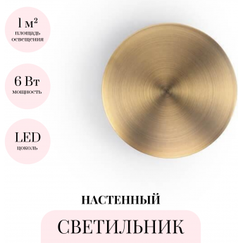 Настенный светильник ODEON LIGHT HIGHTECH ECLISSI 3871/6WL Настенный светильник ODEON LIGHT HIGHTECH ECLISSI 3871/6WL