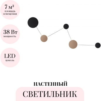 Настенный светильник ODEON LIGHT HIGHTECH GALAXY 4211/38WL Настенный светильник ODEON LIGHT HIGHTECH GALAXY 4211/38WL