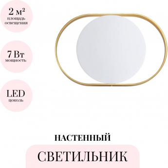 Настенный светильник ODEON LIGHT HIGHTECH MONDY 4246/7WW