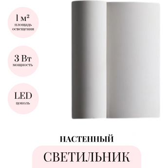 Настенный светильник ODEON LIGHT HIGHTECH RUNO 7014/3WL Настенный светильник ODEON LIGHT HIGHTECH RUNO 7014/3WL