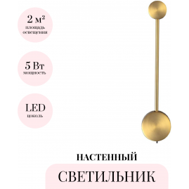 Настенный светильник ODEON LIGHT HIGHTECH SATELLITE 7009/5WL