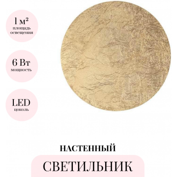 Настенный светильник ODEON LIGHT HIGHTECH SOLARIO 3561/6WL Настенный светильник ODEON LIGHT HIGHTECH SOLARIO 3561/6WL