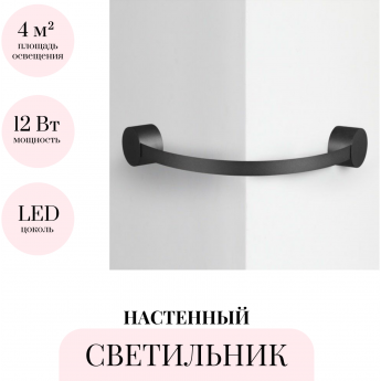 Настенный светильник ODEON LIGHT HIGHTECH STICH 6667/12WL Настенный светильник ODEON LIGHT HIGHTECH STICH 6667/12WL