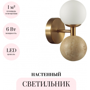 Настенный светильник ODEON LIGHT LOLLA 6625/6WL