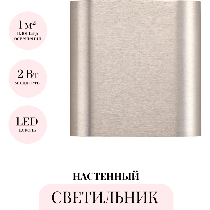 Настенный светильник ODEON LIGHT MAGNUM 7106/2WL