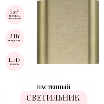 Настенный светильник ODEON LIGHT MAGNUM 7107/2WL