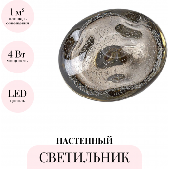 Настенный светильник ODEON LIGHT MELA 7044/4WL Настенный светильник ODEON LIGHT MELA 7044/4WL