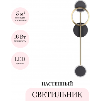 Настенный светильник ODEON LIGHT MIDCENT DENZEL 4321/16WL