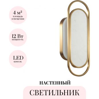Настенный светильник ODEON LIGHT MILANO 7066/12WL Настенный светильник ODEON LIGHT MILANO 7066/12WL
