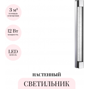 Настенный светильник ODEON LIGHT MIRADA 6693/12WL Настенный светильник ODEON LIGHT MIRADA 6693/12WL