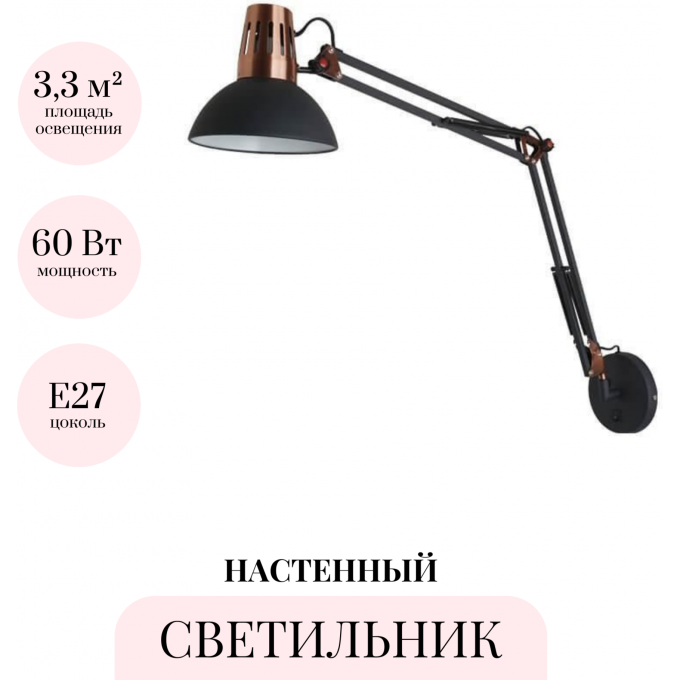 Настенный светильник ODEON LIGHT MODERN KAPAL 3318/1W