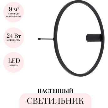 Настенный светильник ODEON LIGHT OMEN 4386/24WL