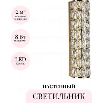 Настенный светильник ODEON LIGHT PANTA 4926/8WL Настенный светильник ODEON LIGHT PANTA 4926/8WL