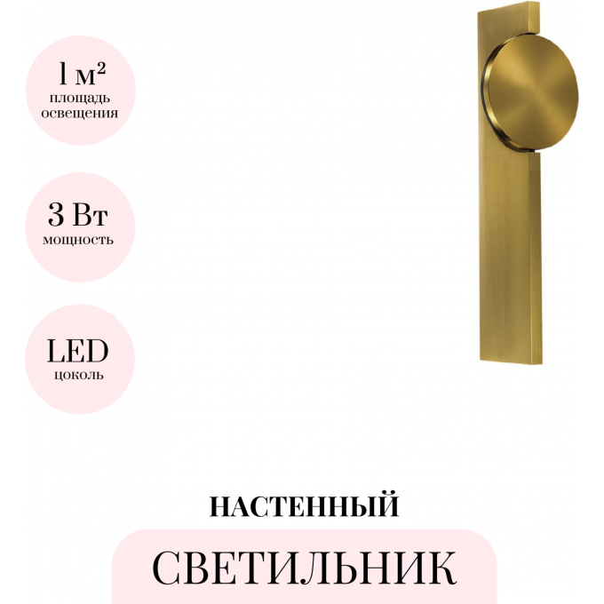 Настенный светильник ODEON LIGHT REFLECTION 7096/3WL