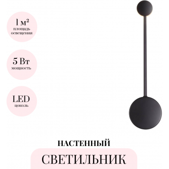 Настенный светильник ODEON LIGHT SATELLITE 3900/5WB