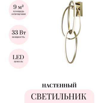Настенный светильник ODEON LIGHT SPACE 4875/33WL Настенный светильник ODEON LIGHT SPACE 4875/33WL