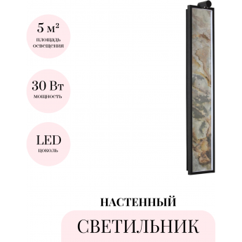 Настенный светильник ODEON LIGHT STOFLAKE 5078/30WL Настенный светильник ODEON LIGHT STOFLAKE 5078/30WL
