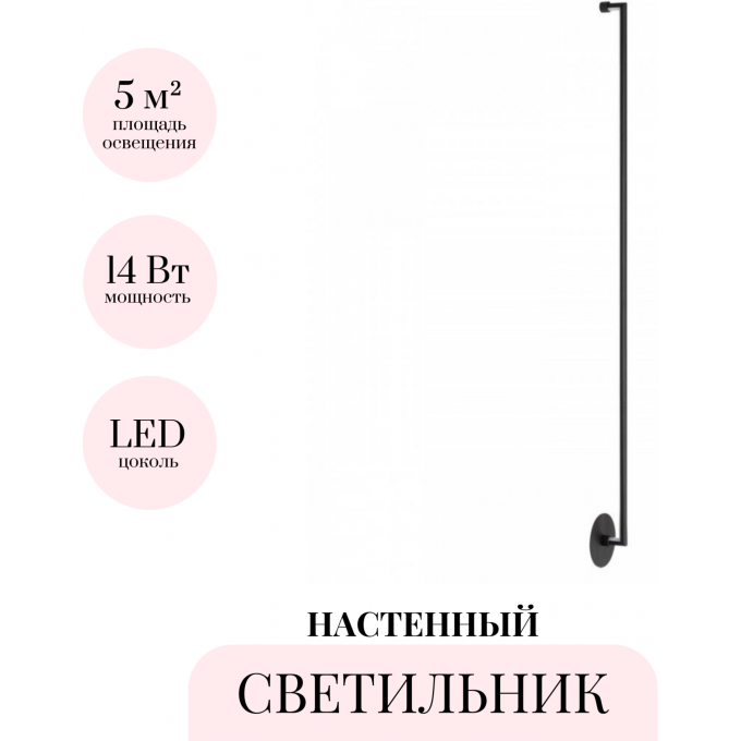 Настенный светильник ODEON LIGHT TEO 7022/14WL